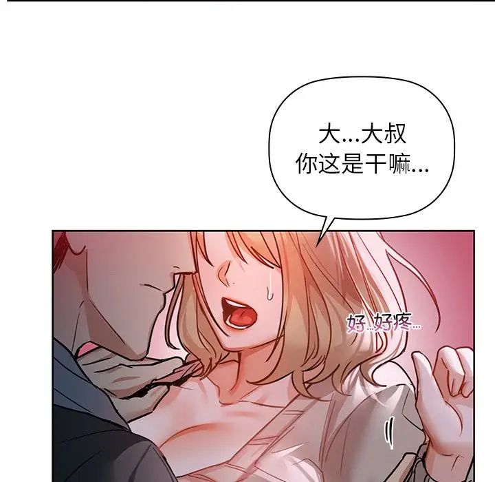 咖啡因第18話