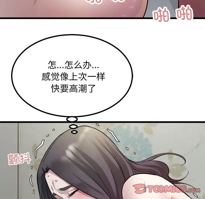 好运出租车第19話