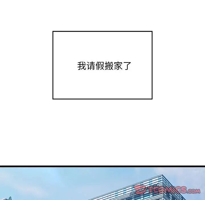好运出租车第19話