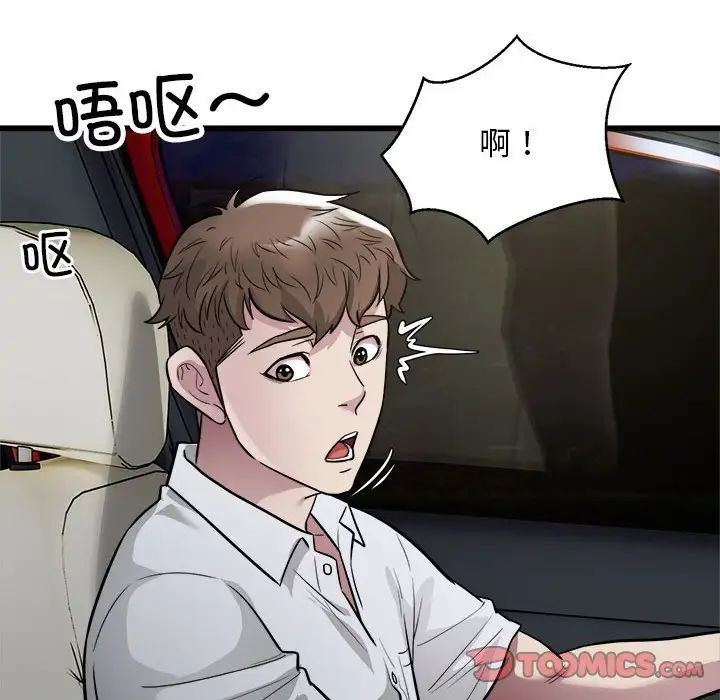 好运出租车第19話