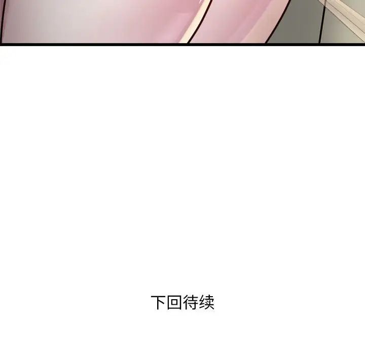 好运出租车第19話