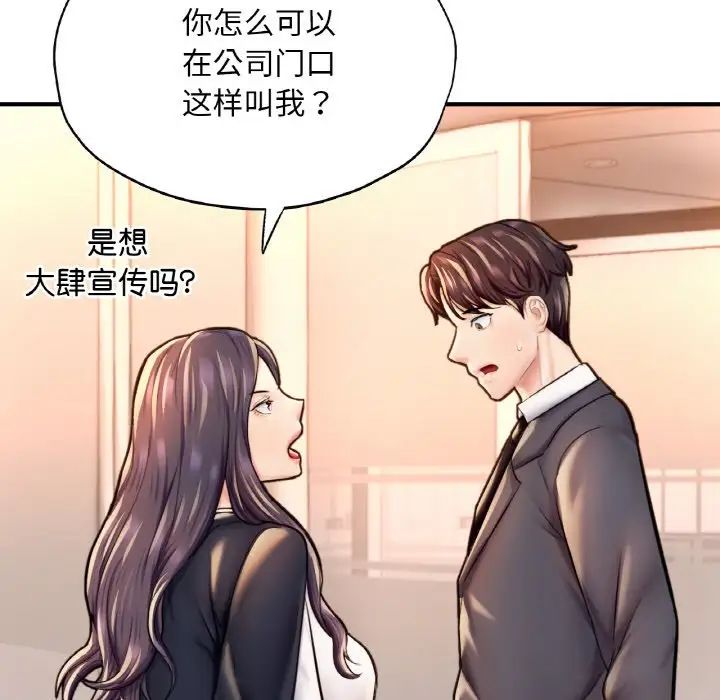 成为人上人 - 第20話24.jpg,成为人上人 - 第20話24,成为人上人 - 第20話