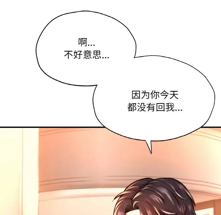 成为人上人 - 第20話26.jpg,成为人上人 - 第20話26,成为人上人 - 第20話