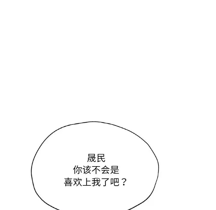成为人上人 - 第20話39.jpg,成为人上人 - 第20話39,成为人上人 - 第20話