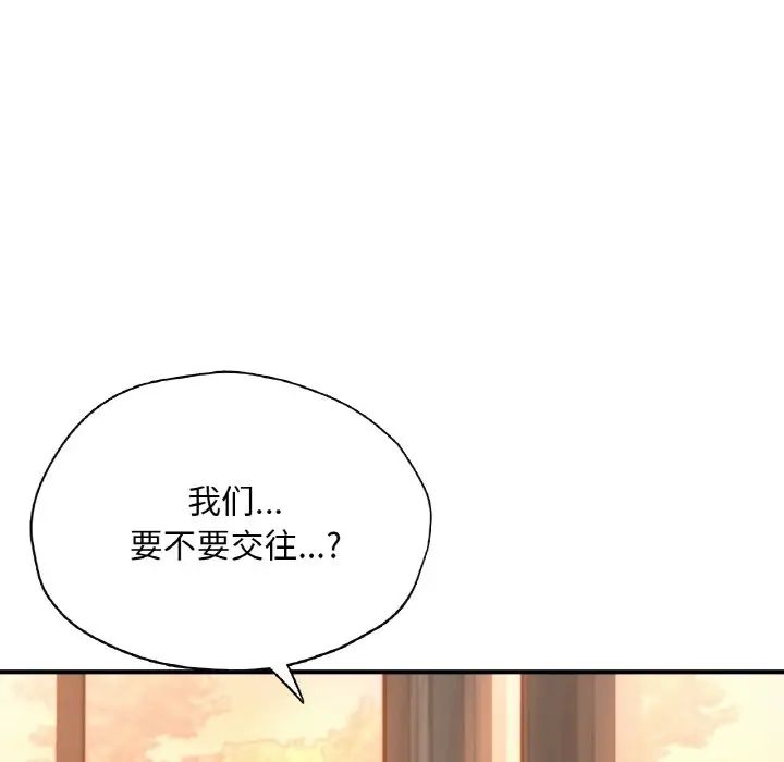 成为人上人 - 第20話44.jpg,成为人上人 - 第20話44,成为人上人 - 第20話