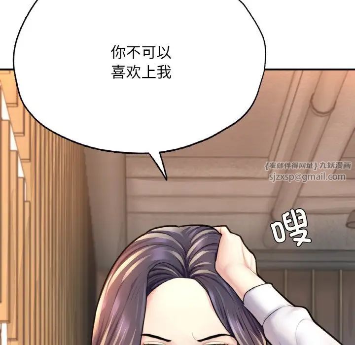 成为人上人 - 第20話53.jpg,成为人上人 - 第20話53,成为人上人 - 第20話
