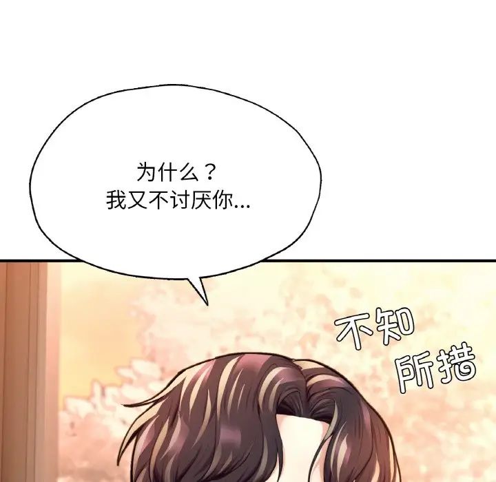 成为人上人 - 第20話57.jpg,成为人上人 - 第20話57,成为人上人 - 第20話