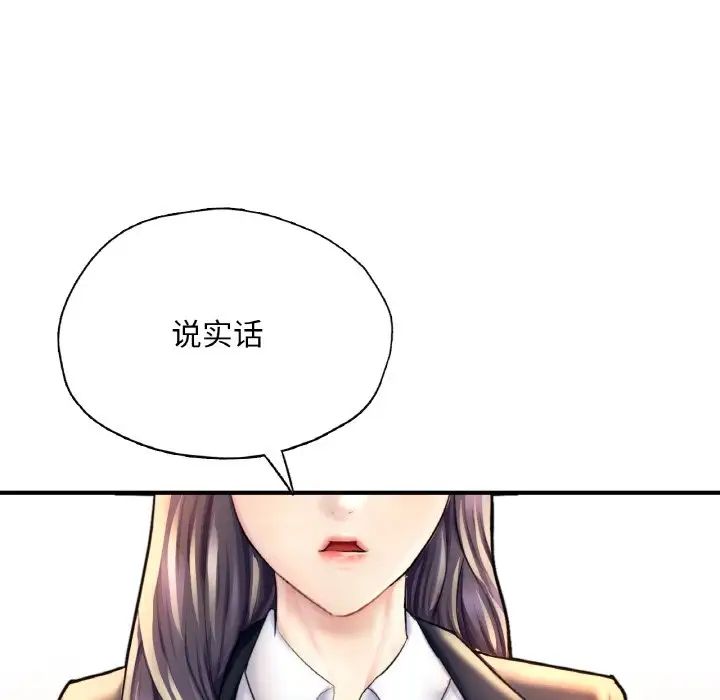 成为人上人 - 第20話60.jpg,成为人上人 - 第20話60,成为人上人 - 第20話
