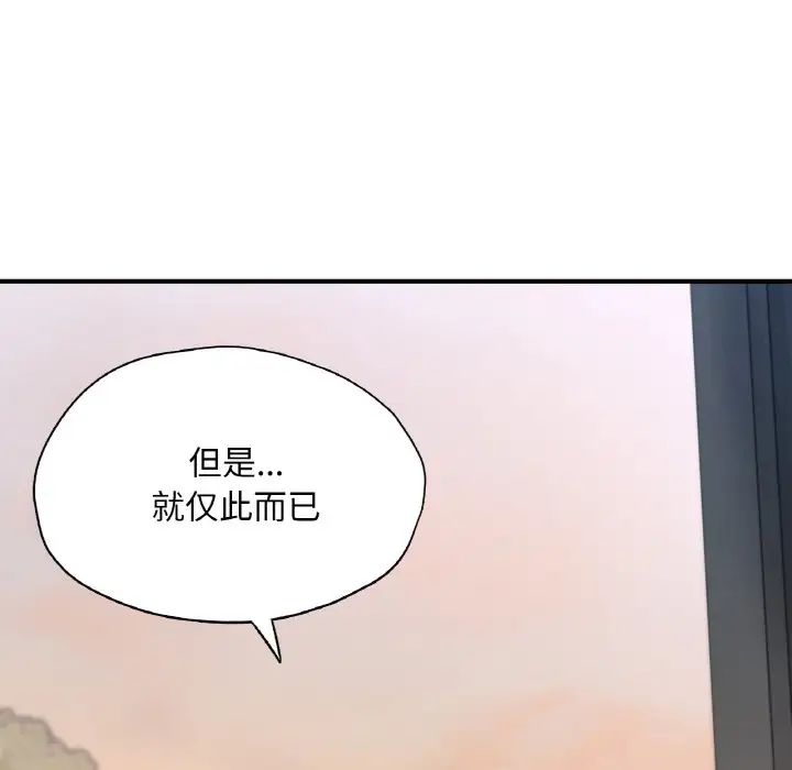 成为人上人 - 第20話63.jpg,成为人上人 - 第20話63,成为人上人 - 第20話