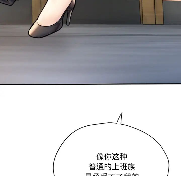 成为人上人 - 第20話66.jpg,成为人上人 - 第20話66,成为人上人 - 第20話