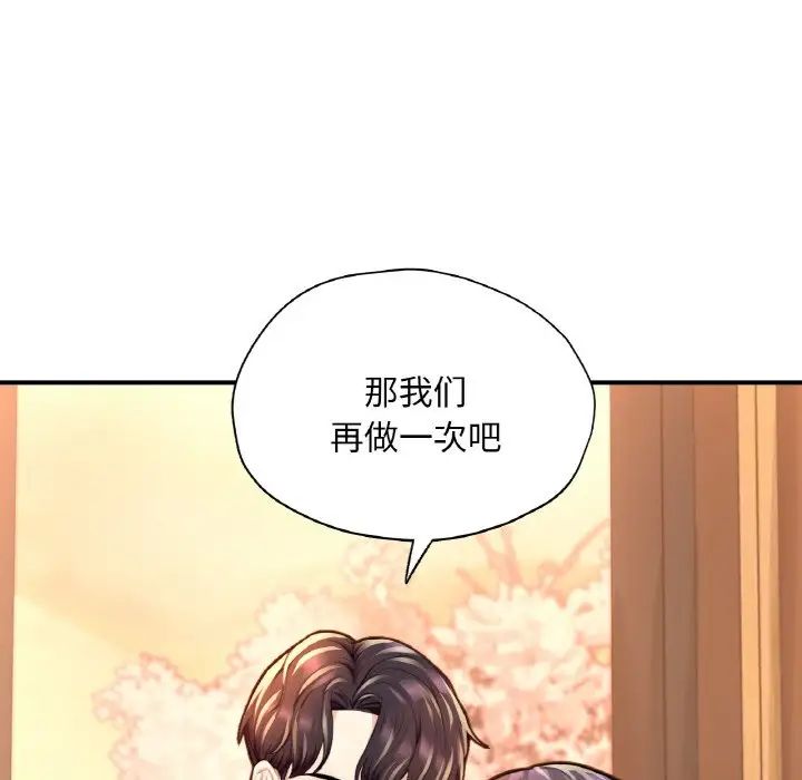 成为人上人 - 第20話86.jpg,成为人上人 - 第20話86,成为人上人 - 第20話