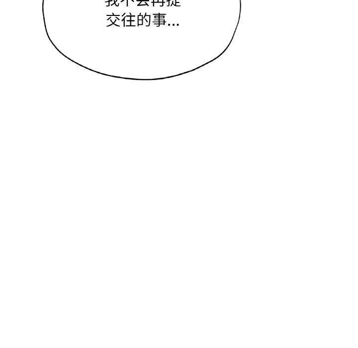 成为人上人第20話