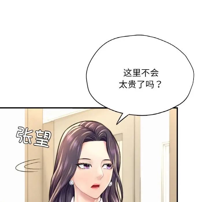 成为人上人 - 第20話102.jpg,成为人上人 - 第20話102,成为人上人 - 第20話
