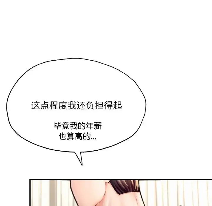 成为人上人 - 第20話104.jpg,成为人上人 - 第20話104,成为人上人 - 第20話
