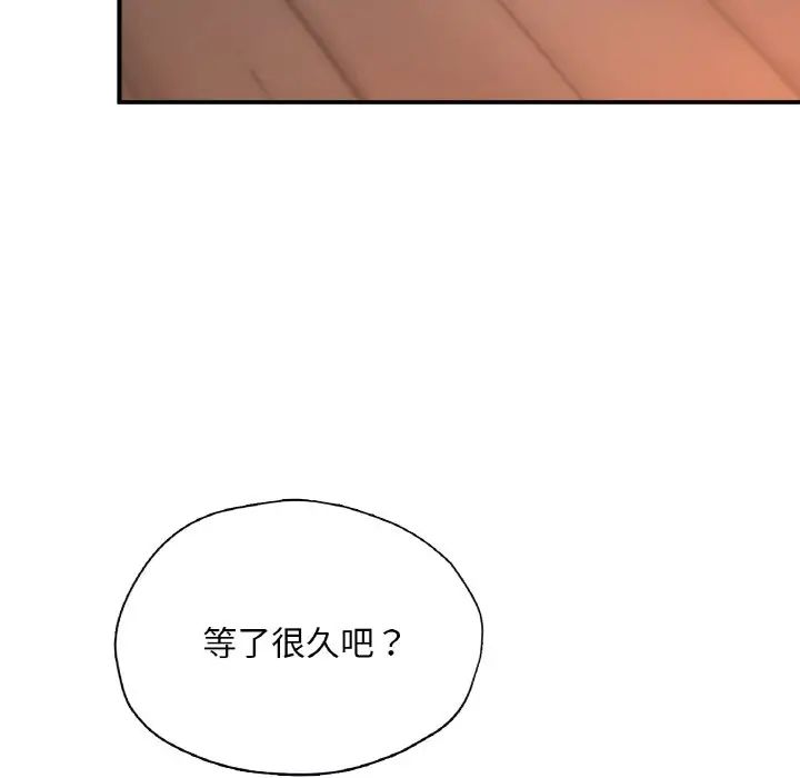 成为人上人 - 第20話138.jpg,成为人上人 - 第20話138,成为人上人 - 第20話