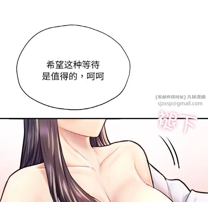 成为人上人第20話