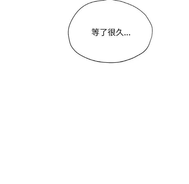 成为人上人 - 第20話143.jpg,成为人上人 - 第20話143,成为人上人 - 第20話