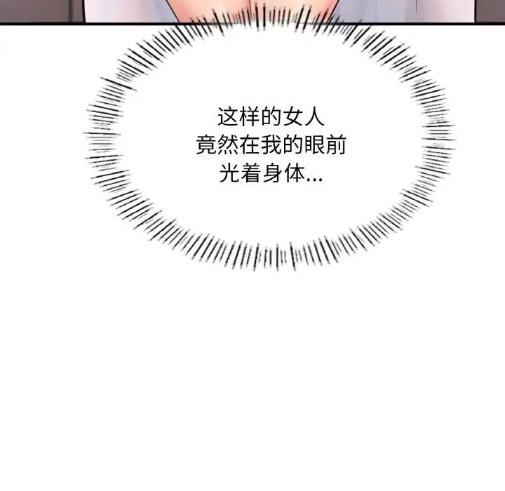 成为人上人 - 第20話149.jpg,成为人上人 - 第20話149,成为人上人 - 第20話