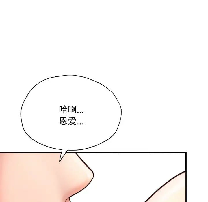 成为人上人 - 第20話157.jpg,成为人上人 - 第20話157,成为人上人 - 第20話