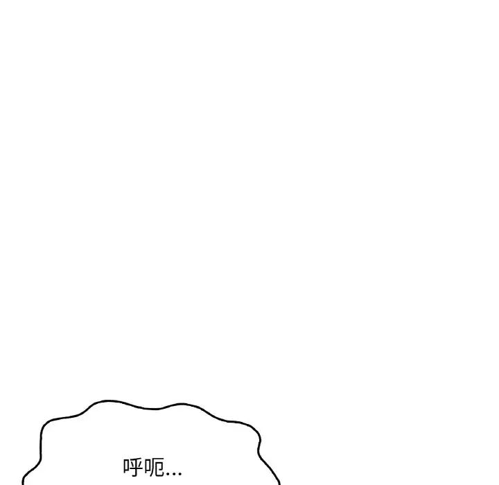 成为人上人 - 第20話166.jpg,成为人上人 - 第20話166,成为人上人 - 第20話