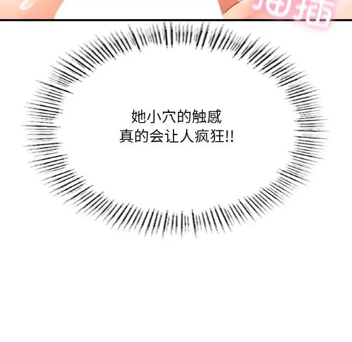 成为人上人 - 第20話181.jpg,成为人上人 - 第20話181,成为人上人 - 第20話