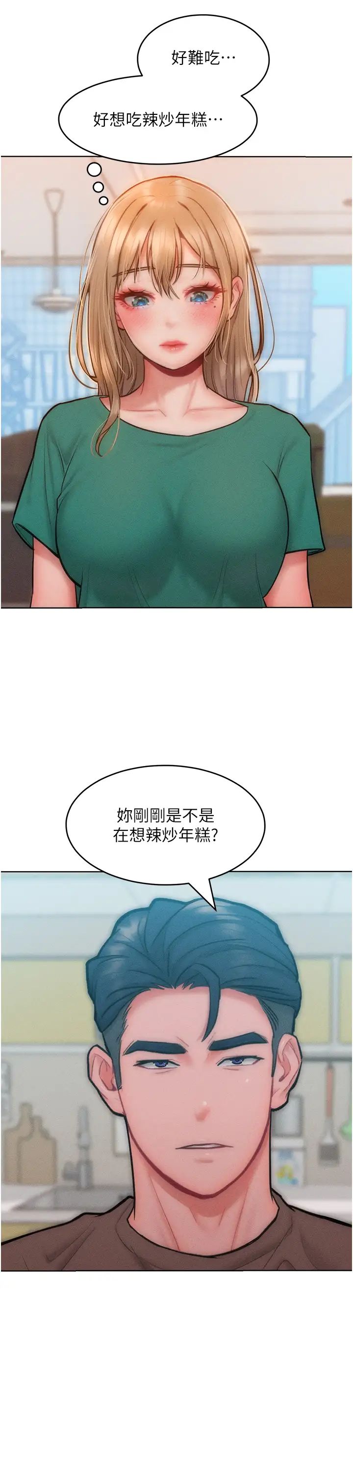 让傲慢女屈服的一百种方法第28話-被眾人意淫的騷貨
