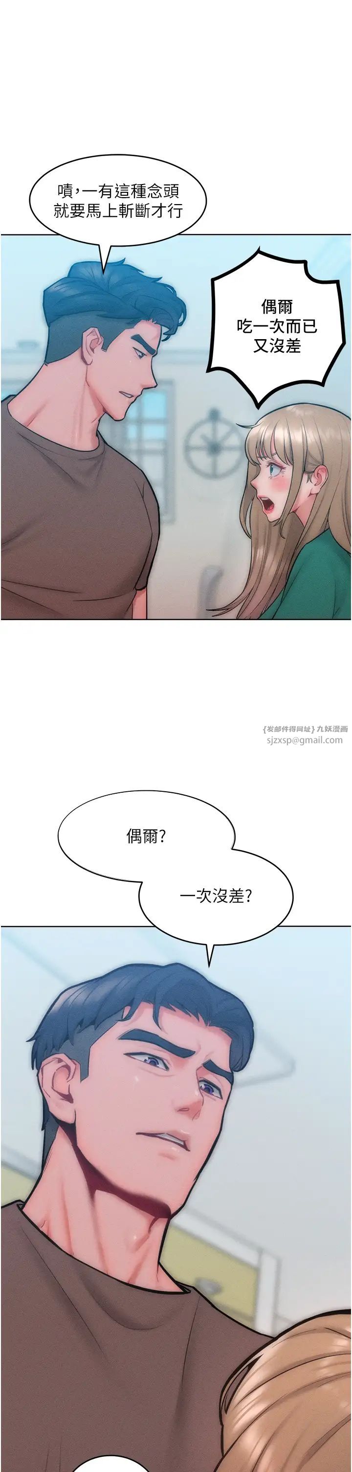 让傲慢女屈服的一百种方法第28話-被眾人意淫的騷貨