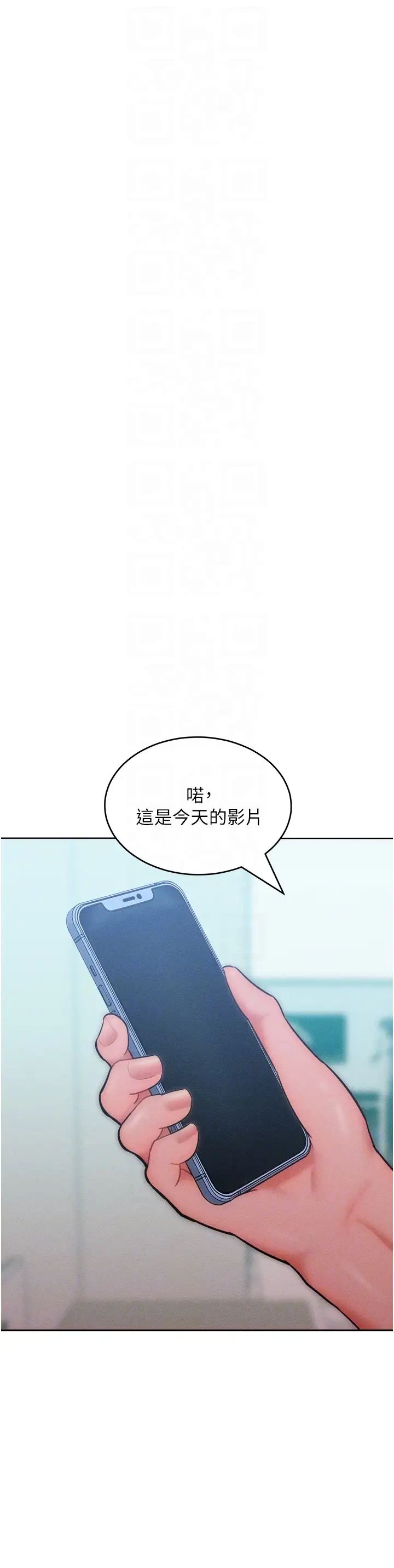 让傲慢女屈服的一百种方法第28話-被眾人意淫的騷貨