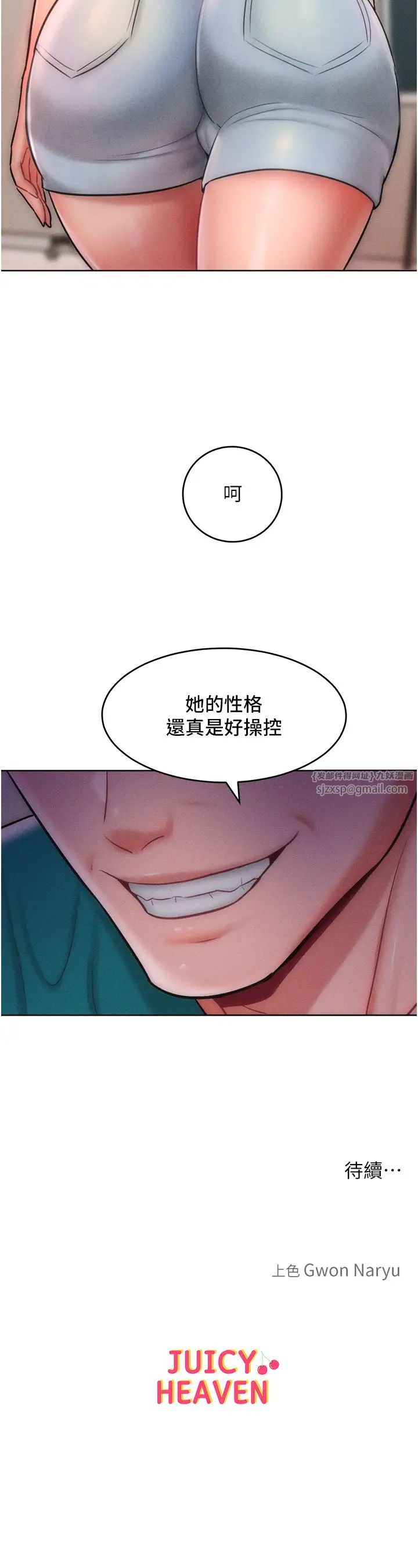 让傲慢女屈服的一百种方法第28話-被眾人意淫的騷貨