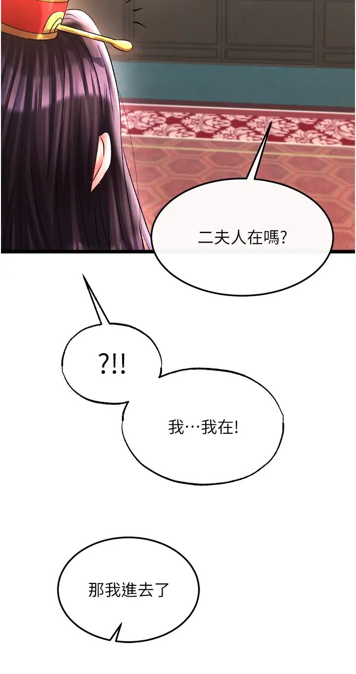 色鵰英雄传:一捅天下第45話-娘…求求妳不要!