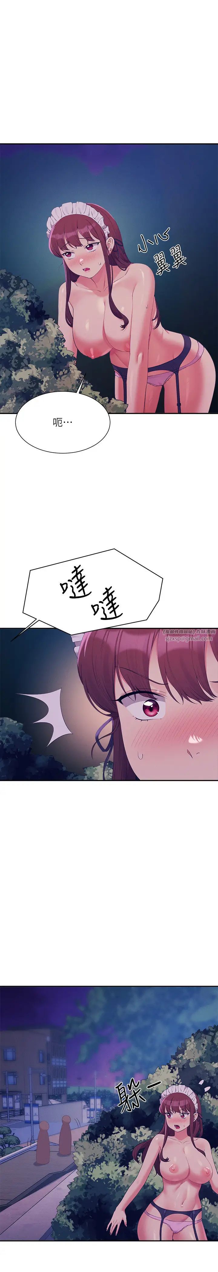 谁说理组没正妹第145話-我們就隻是很喜歡你♥