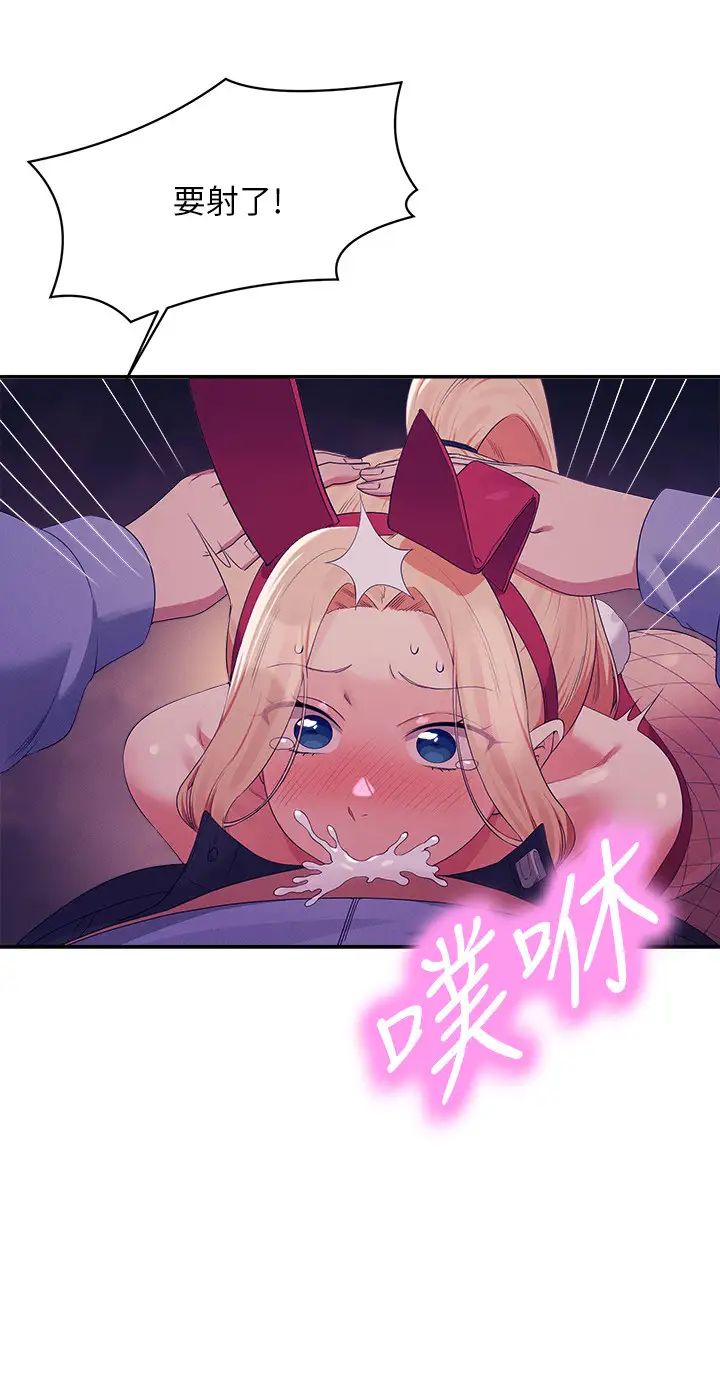 谁说理组没正妹第145話-我們就隻是很喜歡你♥