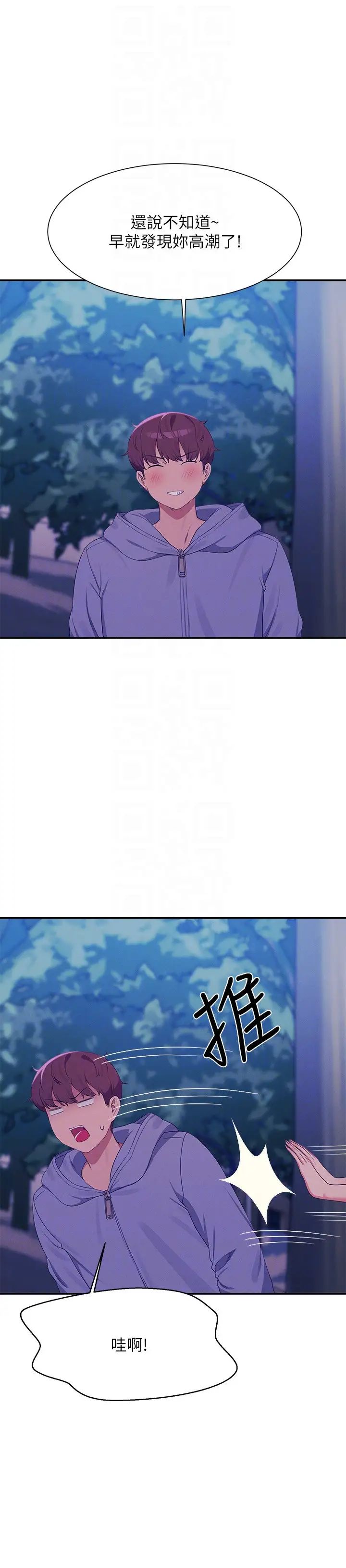 谁说理组没正妹第145話-我們就隻是很喜歡你♥