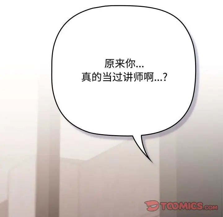 受害者联盟第34話