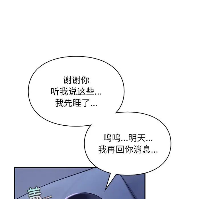 爱的游乐园第26話