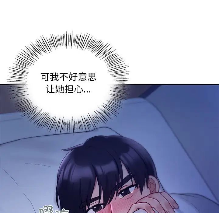 爱的游乐园第26話