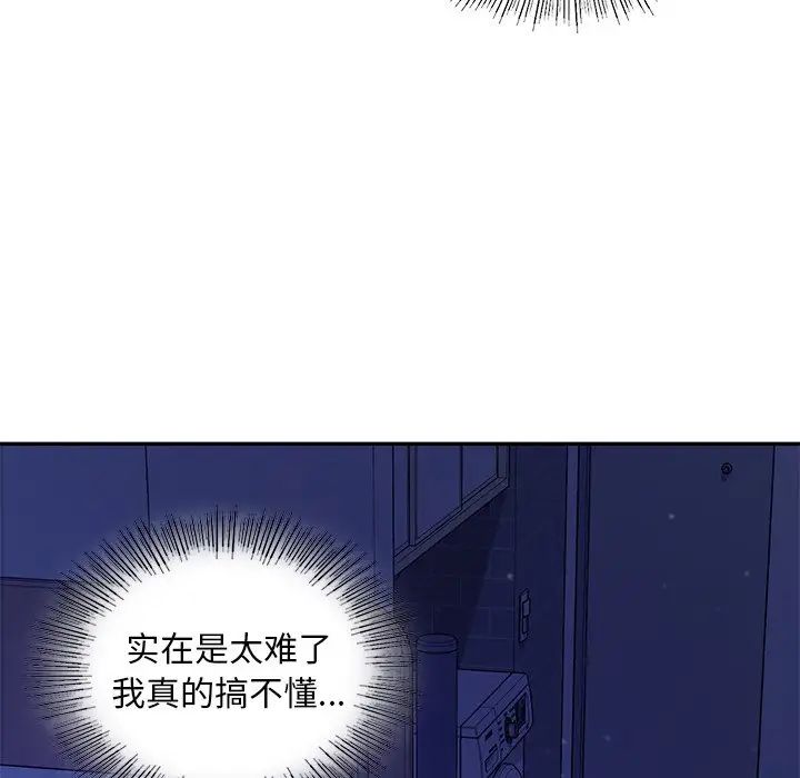 爱的游乐园第26話