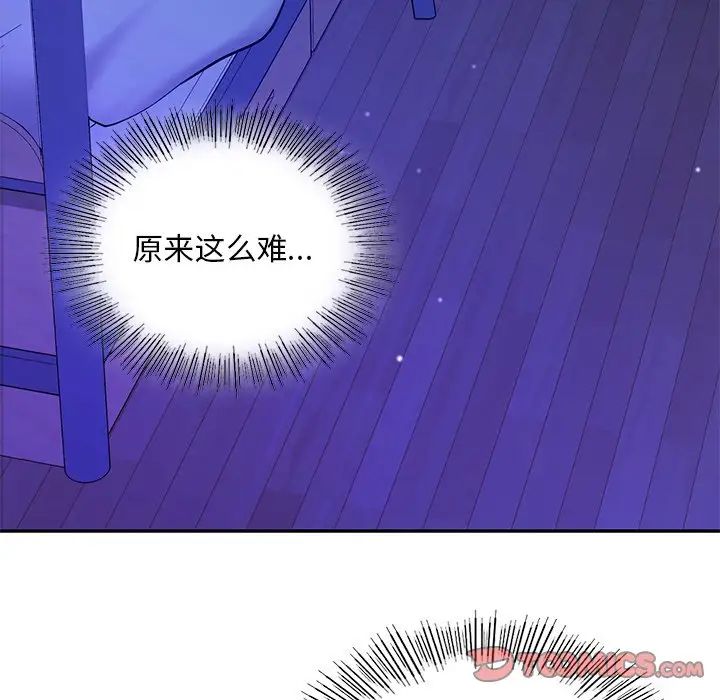 爱的游乐园第26話