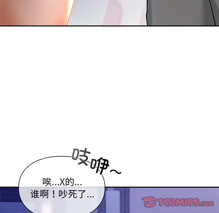 爱的游乐园第26話