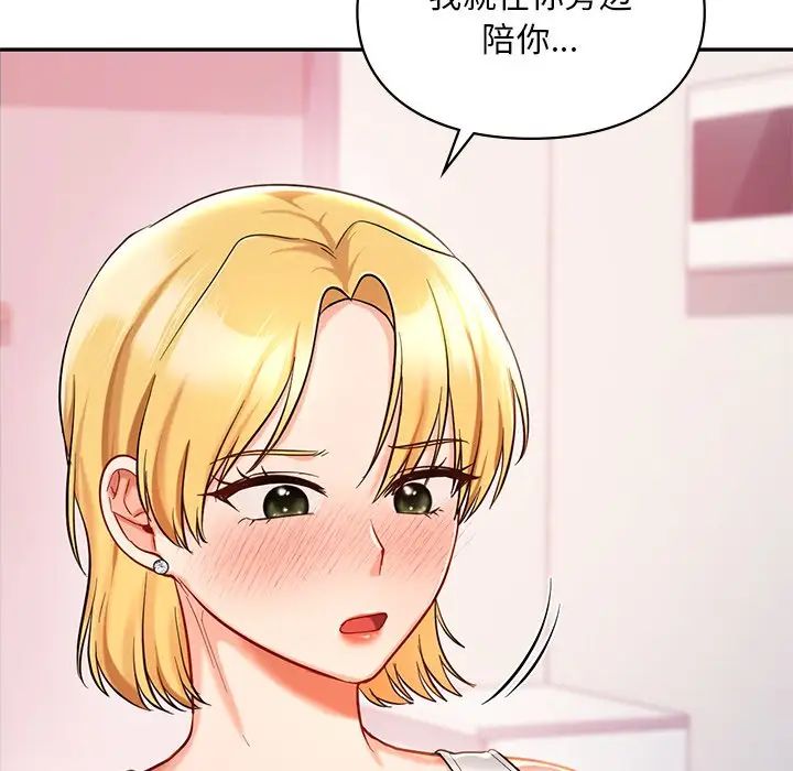爱的游乐园第26話