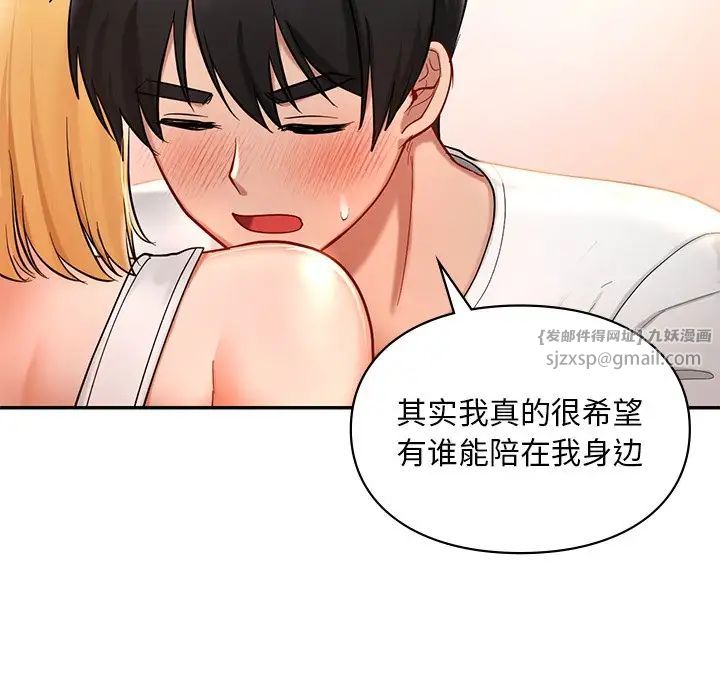 爱的游乐园第26話