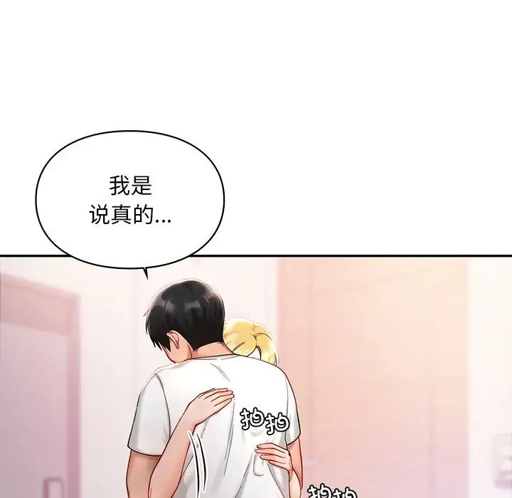 爱的游乐园第26話
