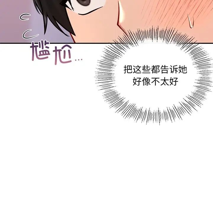 爱的游乐园第26話