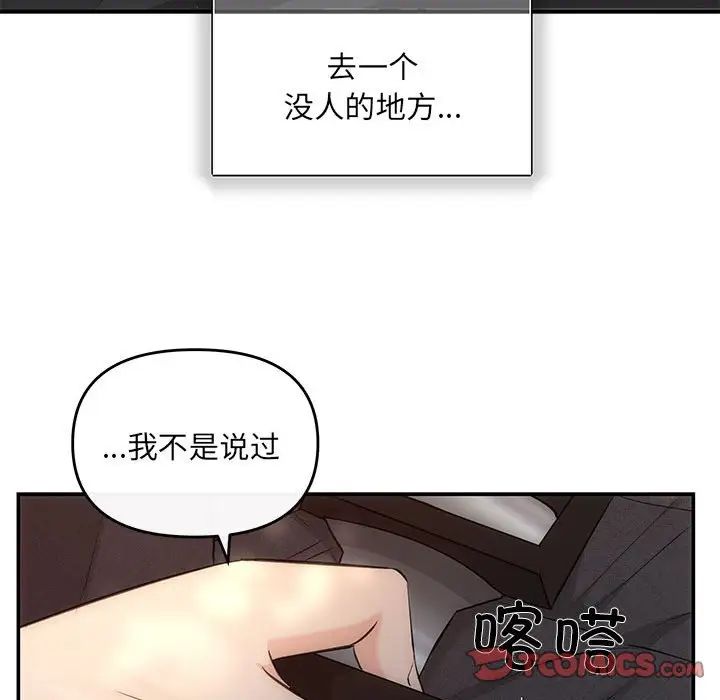协议关系 - 第8話9.jpg,协议关系 - 第8話9,协议关系 - 第8話