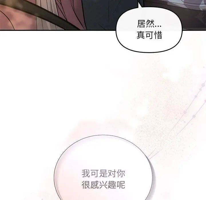 协议关系 - 第8話12.jpg,协议关系 - 第8話12,协议关系 - 第8話