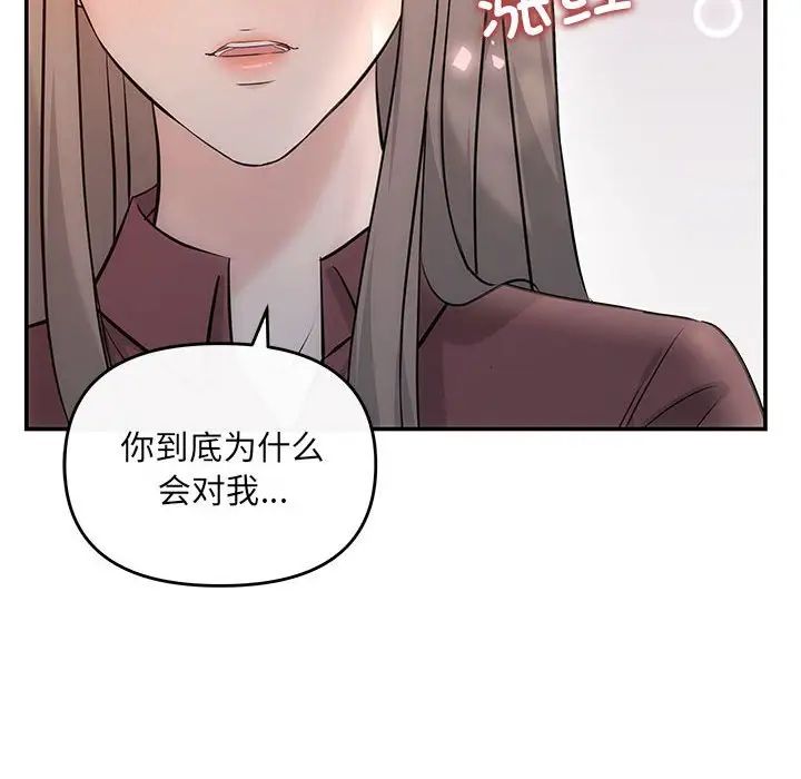 协议关系 - 第8話14.jpg,协议关系 - 第8話14,协议关系 - 第8話