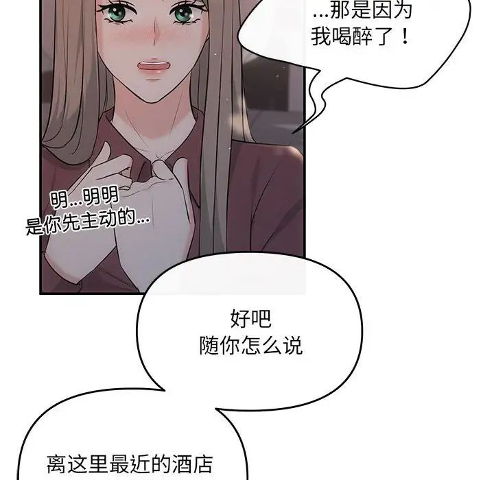 协议关系 - 第8話34.jpg,协议关系 - 第8話34,协议关系 - 第8話