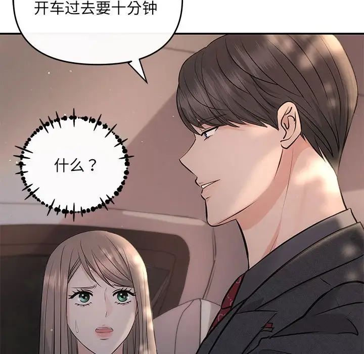 协议关系 - 第8話35.jpg,协议关系 - 第8話35,协议关系 - 第8話