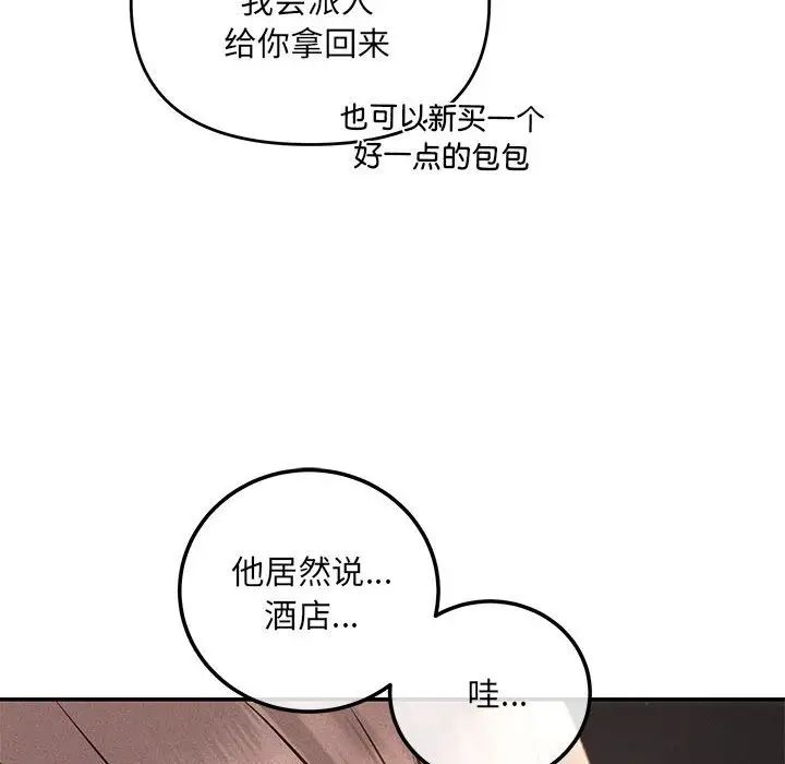 协议关系 - 第8話37.jpg,协议关系 - 第8話37,协议关系 - 第8話