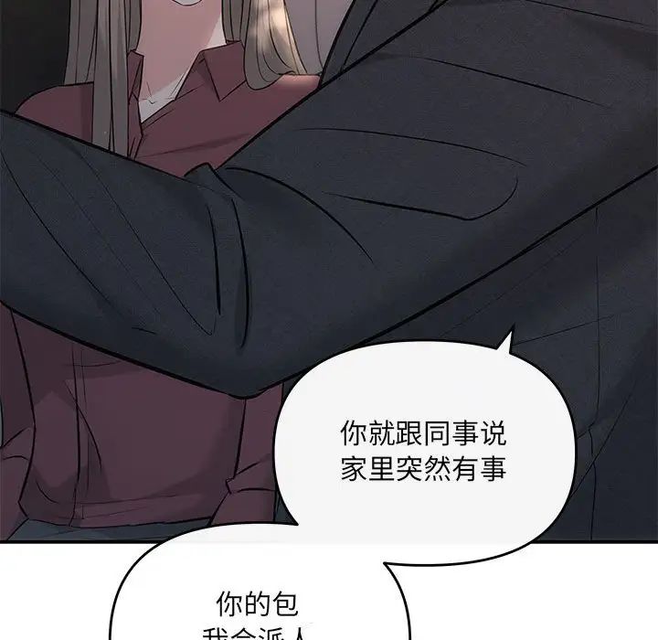 协议关系 - 第8話36.jpg,协议关系 - 第8話36,协议关系 - 第8話